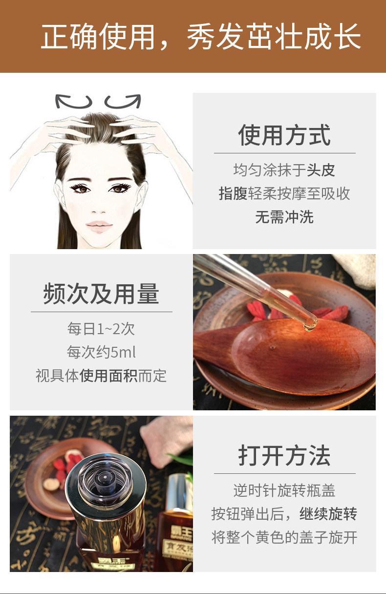 霸王 育发防脱发套装400ml+育发液60ml 图12