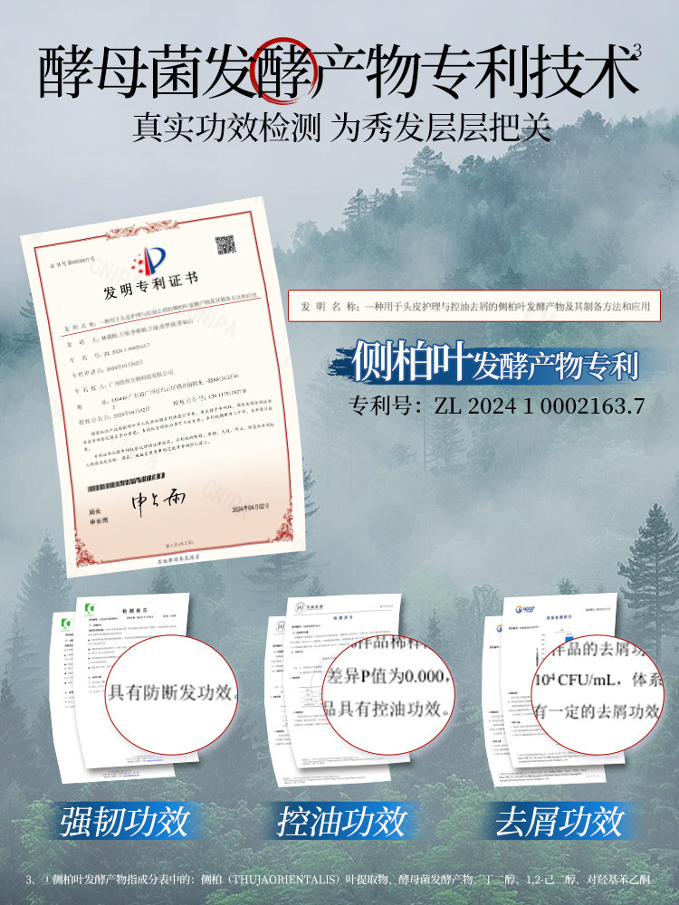 霸王 侧柏叶丰盈控油洗发水 500ml 双重优惠折后￥29包邮