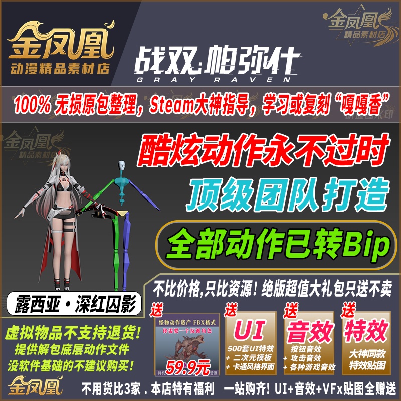 311_Punishing: Gray Raven (Lucia: Crimson Prisoner) Character with Animation Package in 3Dsmax Format 311_Punishing: Gray Raven (Lucia: Crimson Prisoner) Character with Animation Package in 3Dsmax Format