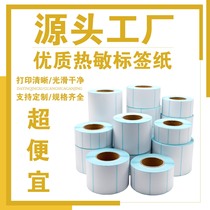 Thermal adhesive 80*80 Supermarket electronic scale 60* 40*30 Logistics printing paper label bar code paper 50*20