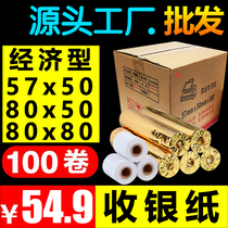Thermal printing paper 57x50 cash register paper 80x80x50x60 Kitchen a la carte treasure 80mm call number queuing receipt paper