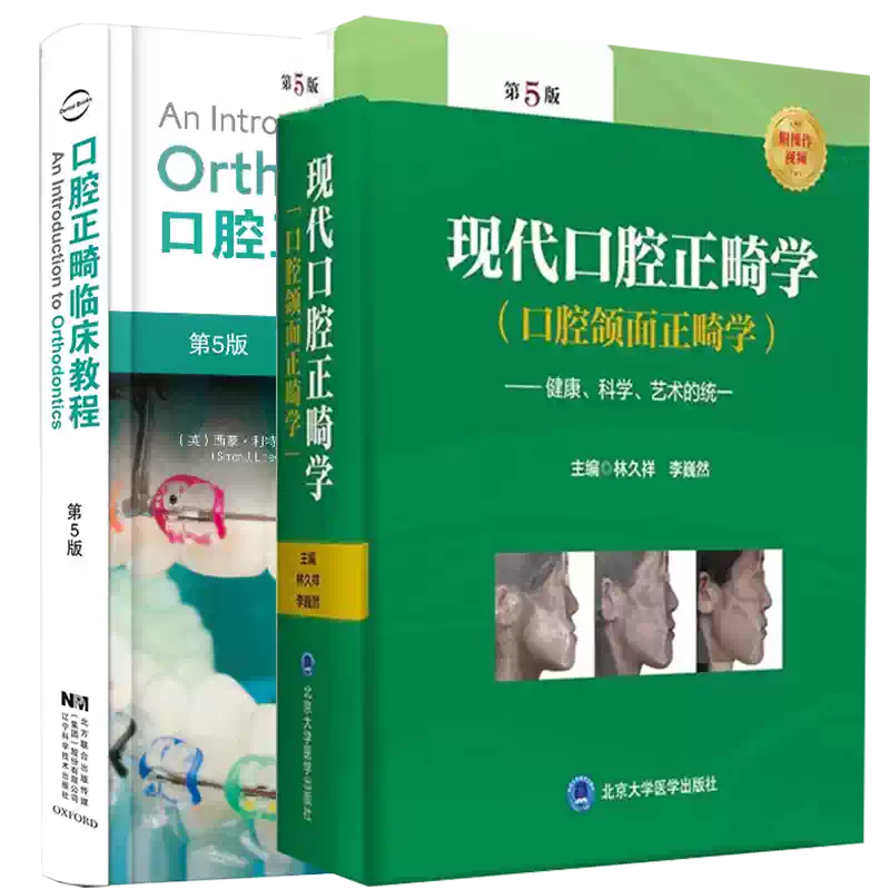 最新口腔外科学 【公式通販】