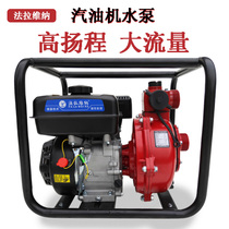 Faravina household water pump pump Gasoline engine water pump Irrigation pump Agricultural high flow high pressure self-priming