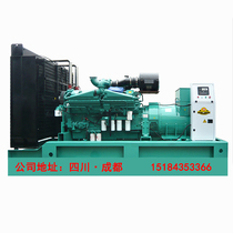 Chongqing Cummins diesel generator set 200 300 400 500 800KW 1000 kW Faravina