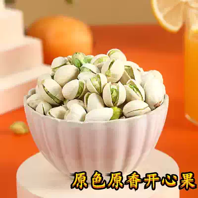 Extra-large seed pistachios new non-bleaching original pregnant women snacks nuts specialty Nuts snacks with cans 500g