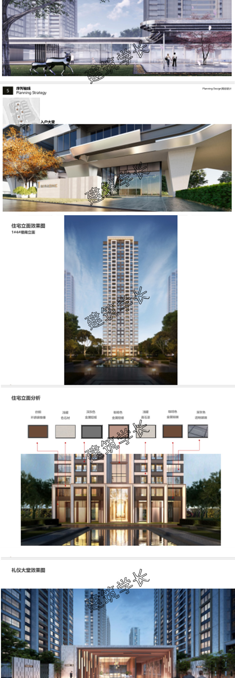 T166居住区规划设计案例住宅小区建筑景观设计分析效果图...-7