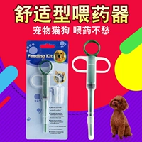 Pet chó mèo thuốc trung chuyển thuốc dính chó với Teddy thoải mái kim cung cấp vật nuôi mèo nô lệ - Cat / Dog Medical Supplies kim tiêm cho chó