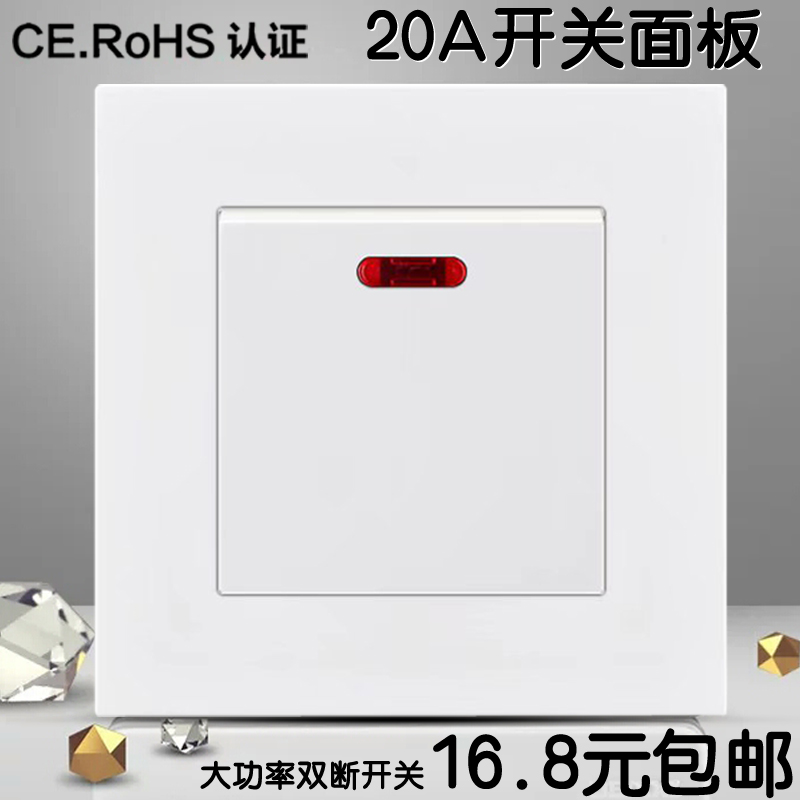 20A air-conditioning water heater switch panel British-style Hong Kong-Macau-Malaysia American-style general air conditioning high-power switch