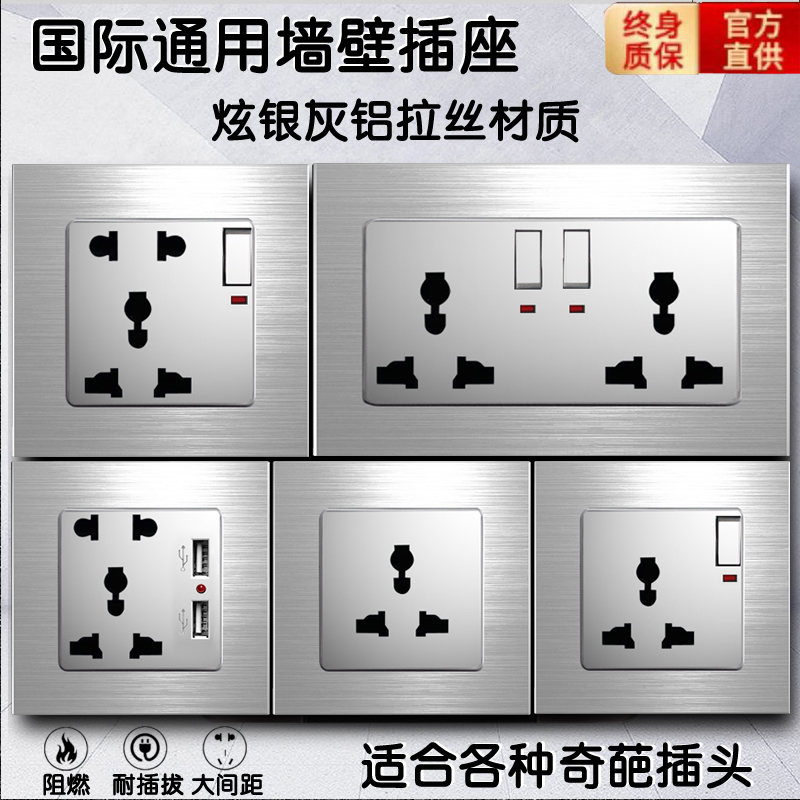 Type 86 silver-gray aluminum wire drawing multi-function five-hole with USB wall plug switch electric panel 13A British Hong Kong socket