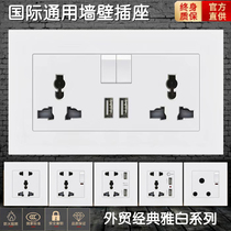 White 13A universal 5-hole skewer seat with USB charging panel International general English-style electric light system inserted Su seat panel