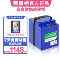 Xingheng Lithium Battery 48V24AhB Taiwan Bell Emma Yadi Green Energy Official Flagship Store Electric Car Battery 48V