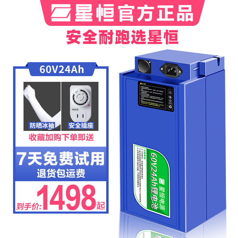 Xingheng official flagship store electric vehicle lithium battery 60V24AH replacement lead-acid battery 60V20Ah
