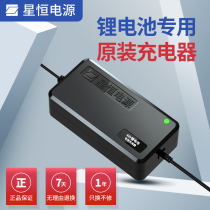 Xingheng battery original mute charger 48V2A is suitable for various types of lithium battery 48V