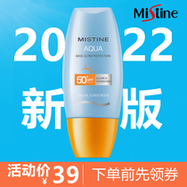 Mistine Little Yellow Hat Sunscreen Thailand Face Isolation UV Misting Unisex Refreshing Summer Camping