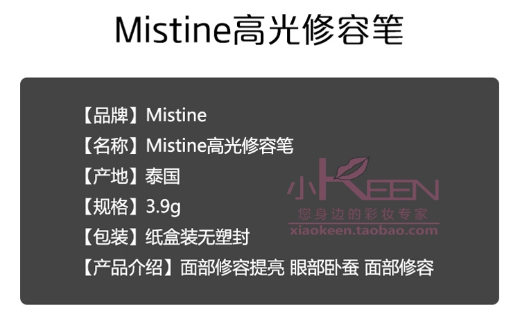 Thái Lan Mistine đôi đầu cao ánh sáng dính bóng mũi ba chiều nằm tằm cao ánh sáng mờ sửa chữa năng lực bút tạo tác phấn sáng