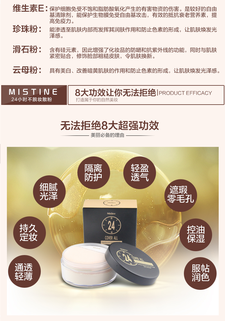 Thái Lan MISTINE 24 giờ không phấn trang điểm dạng bột lỏng trong suốt nhẹ thoáng khí trang điểm kiểm soát dầu nền phấn phủ givenchy