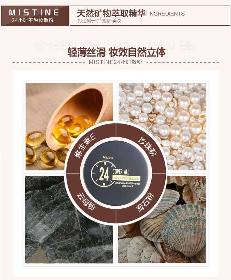 Thái Lan MISTINE 24 giờ không phấn trang điểm dạng bột lỏng trong suốt nhẹ thoáng khí trang điểm kiểm soát dầu nền phấn phủ givenchy