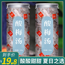Sour plum soup raw material bag old Beijing tea-free tea bag non-powder homemade black plum juice beverage commercial small packaging
