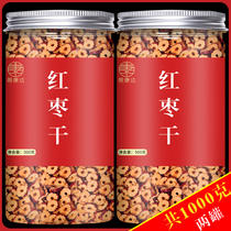 Red jujube slices for tea making special soak water without washing jujube circle non-grade Xinjiang small canned crispy barreled red jujube