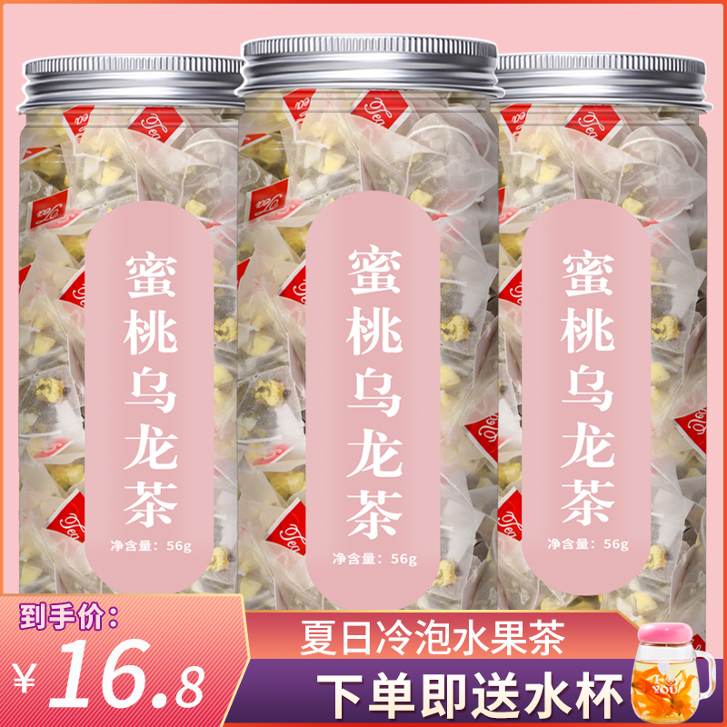 Oolong Honey Peach Tea Bag Flagship Store Official Fruit Tea Cold Tea Combination Flower Tea White Peach Oolong Fruit Grain Tea-Taobao