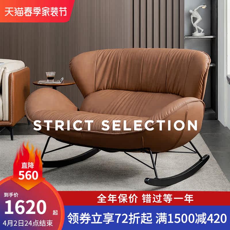 Nordic Double Rocking Chair Deckchair Adult Home Living Room Light Extravagant Rocking Chair Sloth Chair Sloth Single Sofa Balcony Leisure Chair