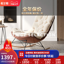 Nordic Rocking Chair Deck Chair Light Lavish Sloppiness Home Rocking Chair Adults Single Sofa Chair Balcony Leisure Chair Subreddit