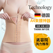 Beam Belt Waist with woman slim fit burnout with thin section Summer slim waist Kanter postpartum tummy waist seal