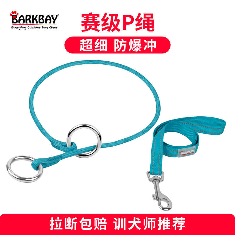 Barkbay Dog Collar P-Chain Collar P-Rope Barkbay Medium and Large Dog Neck Collar Anti-Burst Training Dog Collar