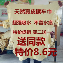Multifunctional deerskin wipe car suede absorbent rag dry hair towel chicken skin thickened towel car wash genuine leather touch cloth rag