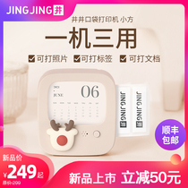 Well well label machine small square pocket printer home printer mini learning machine handheld portable self-adhesive