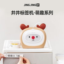 Jingjing Mark cute fun series Mini label machine printer cute label printer home note printer