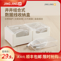 Well well marking data cable storage box charging cable sorting box portable desktop drawer separation storage box finishing