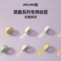 (Special label for cute fun) texture series