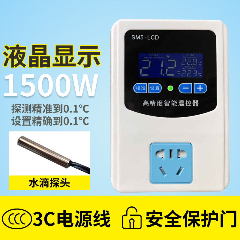Thermal temperature controller digital display temperature controller temperature control switch time Boiler floor heating plate temperature controller