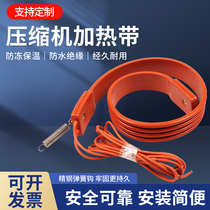 Air conditioning compressor heating belt crankcase heater turbine heating belt silicone rubber pipe heating belt 15mm