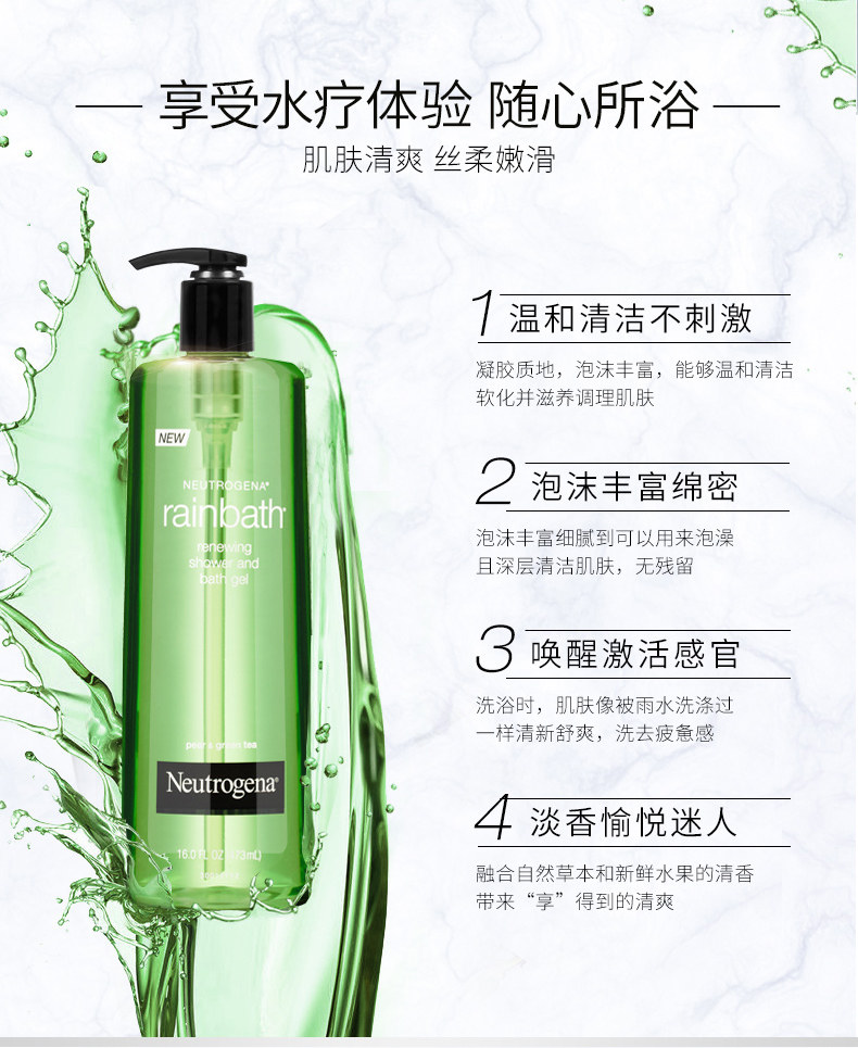 美国 Neutrogena 露得清 梨香茶园 清新滋润沐浴露 473ml 图3
