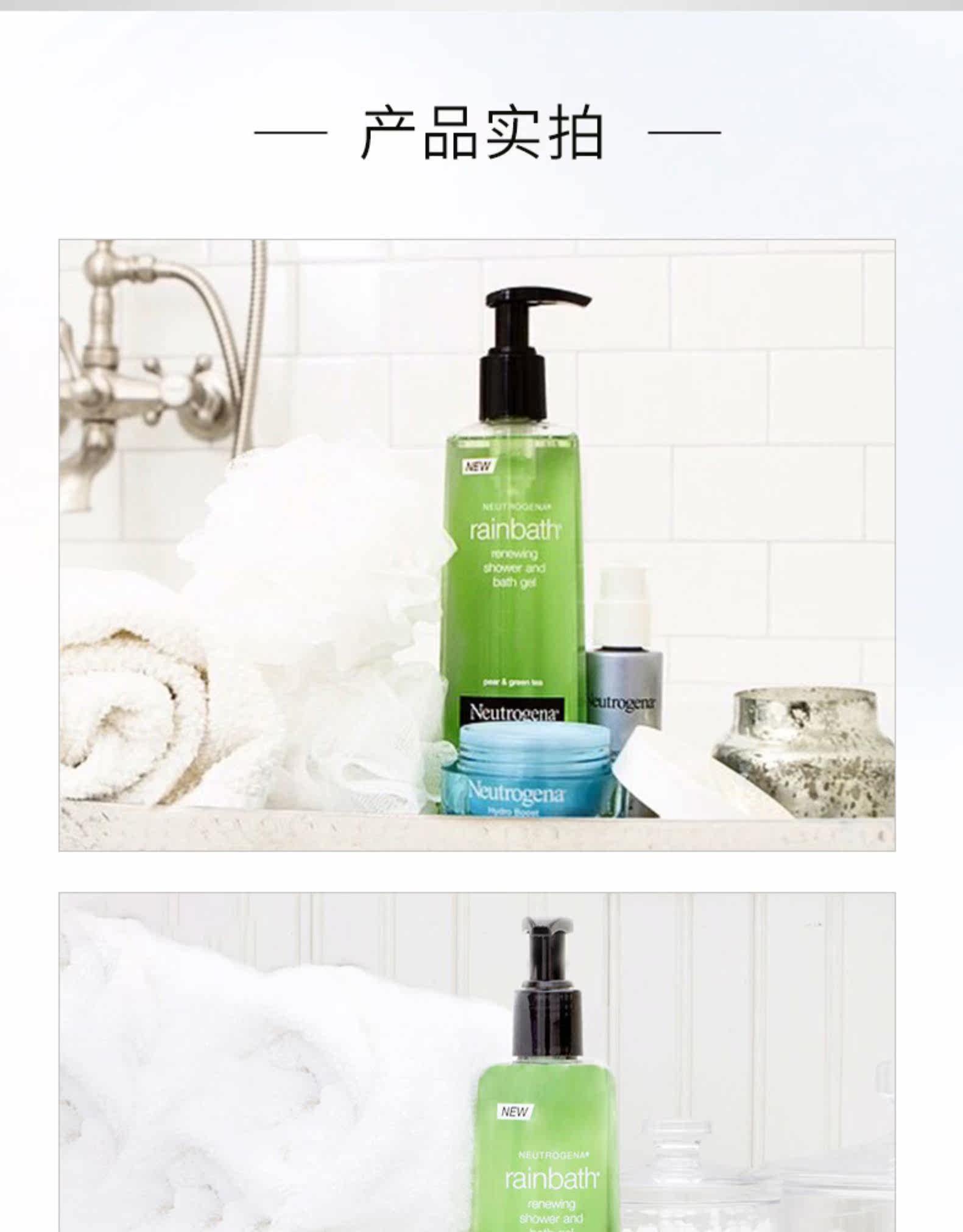 美国 Neutrogena 露得清 梨香茶园 清新滋润沐浴露 473ml 图7