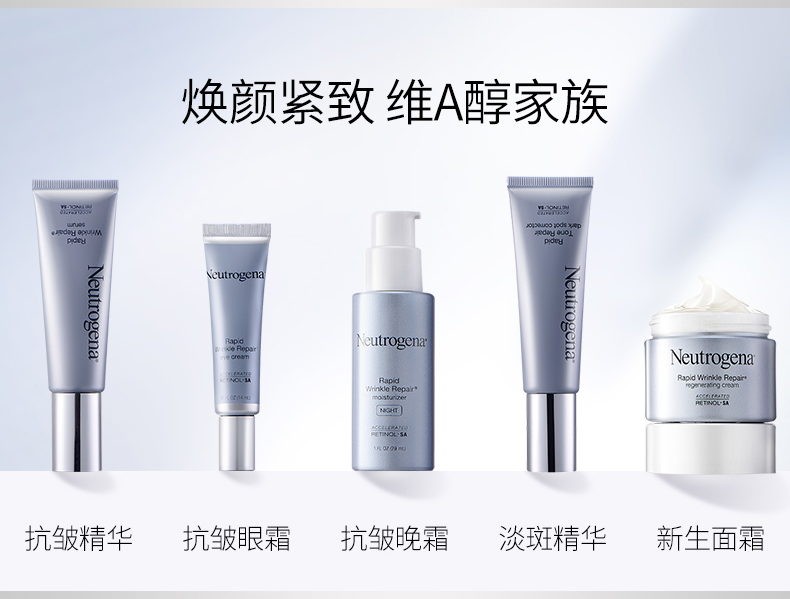 Mỹ nhập khẩu Neutrogena nhỏ một chai kem vitamin A cồn kem đêm phai mịn chống nhăn sửa chữa kem chống lão hóa - Kem dưỡng da gel dưỡng ẩm