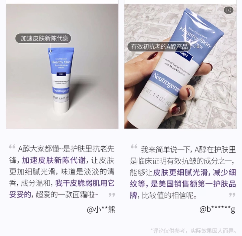 Neutrogena tự kỷ một loại kem đêm thu nhỏ lỗ chân lông dưỡng ẩm chống lão hóa kem chống nhăn retinol - Kem dưỡng da