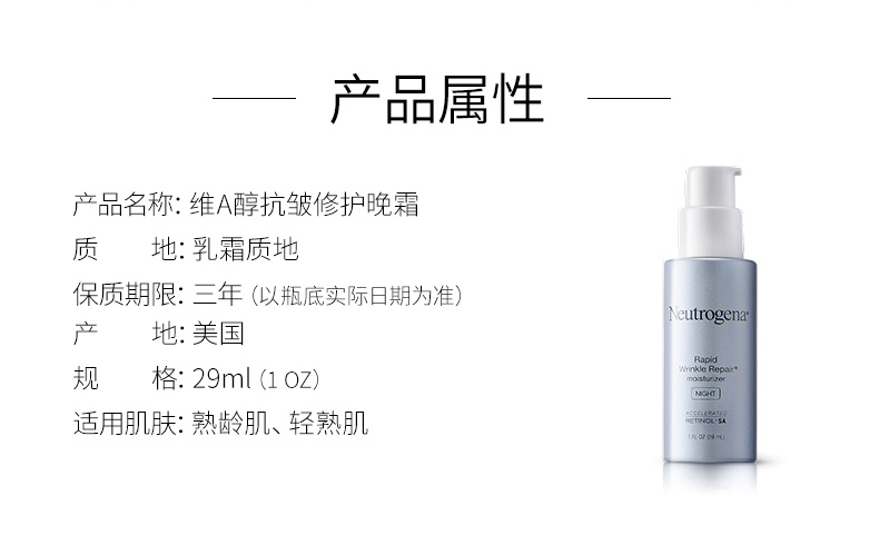 Mỹ nhập khẩu Neutrogena nhỏ một chai kem vitamin A cồn kem đêm phai mịn chống nhăn sửa chữa kem chống lão hóa - Kem dưỡng da gel dưỡng ẩm