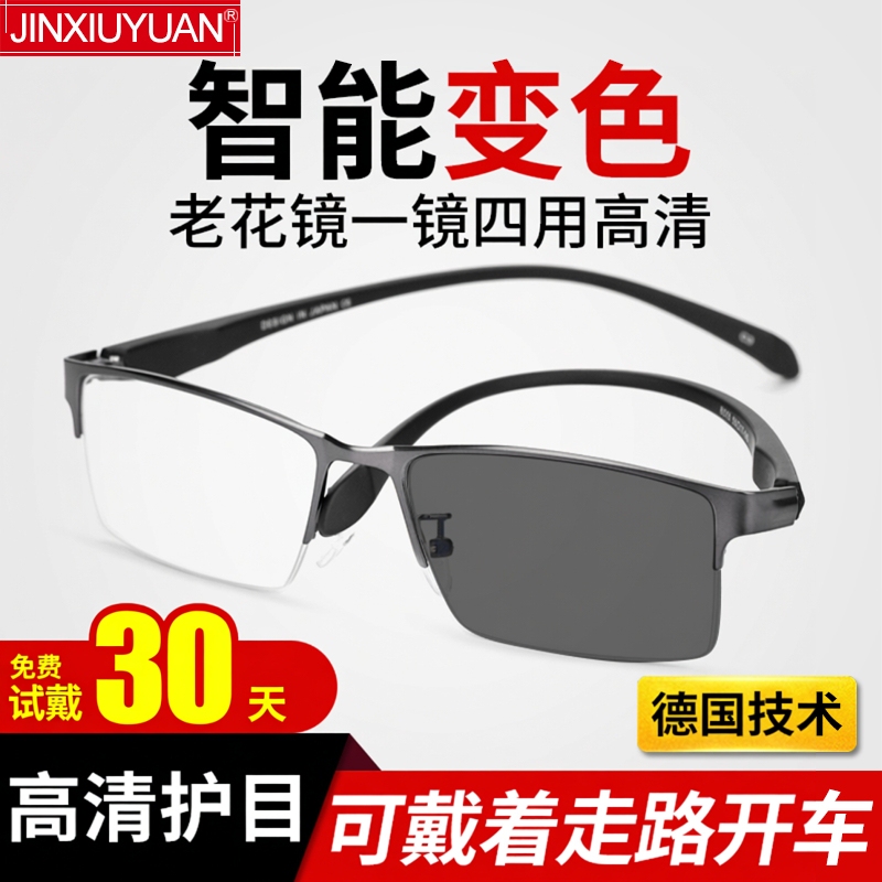 German Reading Glasses for Men, Dual-Use for Distance and Near Vision, High-Definition, Smart Zoom, Color-Changing, Brand-Name, High-End, Genuine, for Both Distance and Near Vision German Reading Glasses for Men, Dual-Use for Distance and Near Vision, High-Definition, Smart Zoom, Color-Changing, Brand-Name, High-End, Genuine, for Both Distance and Near Vision