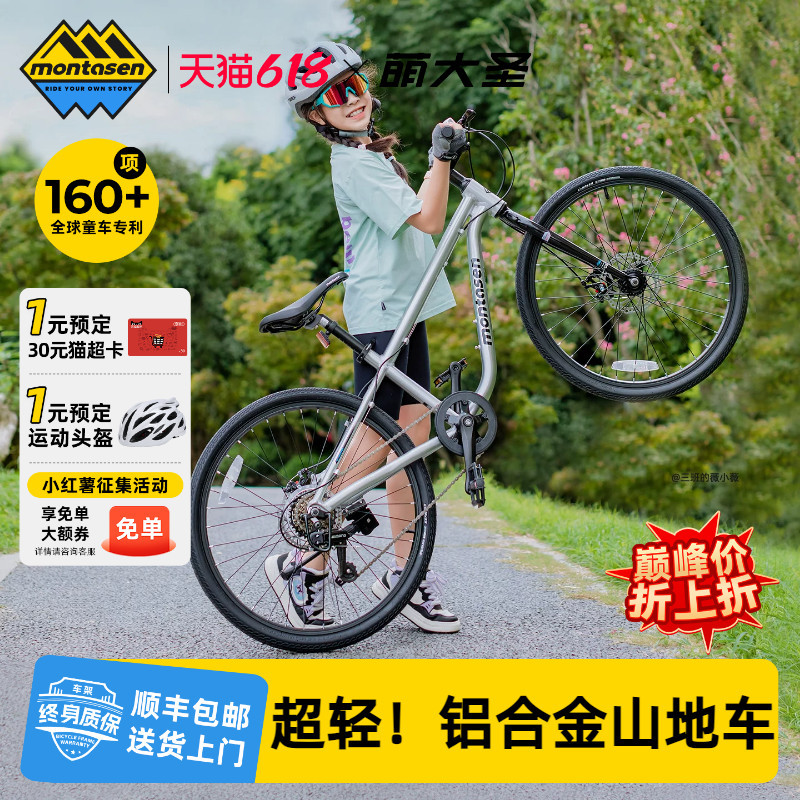 Meng Dasheng F08 Aluminum Alloy Children's Bicycle for Boys/Girls Aged 8-12, Ultra-Light 16/20/ 24inch Inch, Gift Meng Dasheng F08 Aluminum Alloy Children's Bicycle for Boys/Girls Aged 8-12, Ultra-Light 16/20/ 24inch Inch, Gift