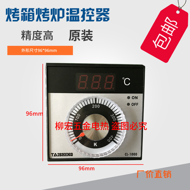 Original oven bread oven temperature controller thermostat intelligent digital display thermostat CL 1000T