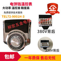 Original high-power electric cake bell digital display intelligent thermostat temperature controller temperature controller TEL72-9001H-3