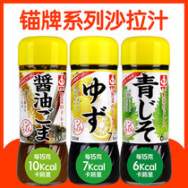 Japan original imported Anchorage salad juice 0 fat perilla minus card sesame salad dressing fruit vegetable vinaigrette