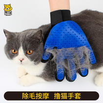 Roll cat gloves in addition to floating hair cat comb Hair Dog Hair Dog Hair Brush Hair God Instrumental Pet Kitty Goods Floating cleaner