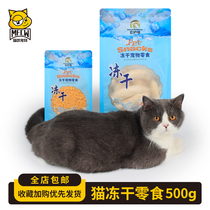 Freeze-dried cat snacks pet kitty Fatter Hair Blush Quail Chicken Breast small fish Dried Young Cat Raw Bone Meat Cat Food 450g