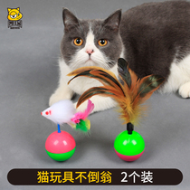 Cat Toy Rat Feather Tumbler Teasing Cat Sticks Since Hi Nibble Kitty Cat Baby Cat Fur Suede Toy Ball Pet Supplies
