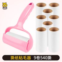 Pet Mucus Wool Instrumental Ripping roller Sticky Dust Paper Household Clothes Roll Brush Stick Cat Hair Dog Hair Brush Replacement Paper