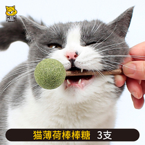 Cat mint Ball lollipop Candy Licks Cat Snacks Grindle Resistant to Cat Sticks Wood Sky and Sticks Self hi kitty Toys